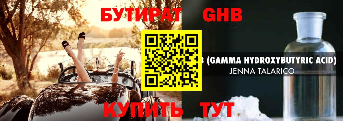 Знаменск  БУТИРАТ Butirat  Вход с VPN 