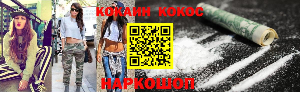 COCAIN Fish Scale  Вход с VPN  Знаменск  КОКАИН  COCAIN 99% 