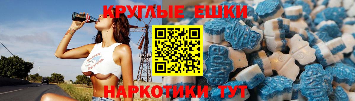 Экстази таблы  Вход с VPN  где купить наркоту  Ecstasy  Знаменск  Ecstasy круглые 