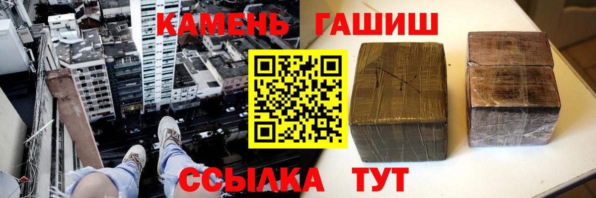 ГАШ Cannabis  Гашиш ice o lator  Знаменск  Вход с VPN 