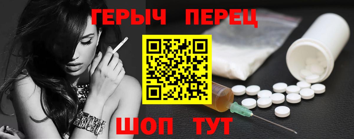 ГЕРОИН Heroin  Вход с VPN  Знаменск 