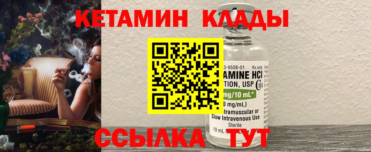 blacksprut зеркало  Вход с VPN  Знаменск  Кетамин VHQ  Кетамин VHQ 