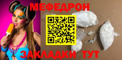 мяу мяу мука Краснознаменск