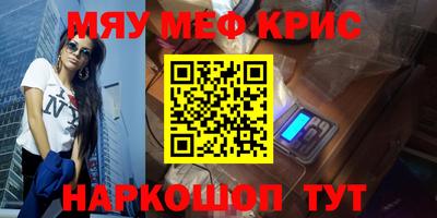 мяу мяу мука Краснознаменск