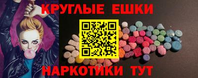 экстази Краснокаменск