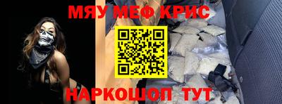 мяу мяу мука Краснознаменск