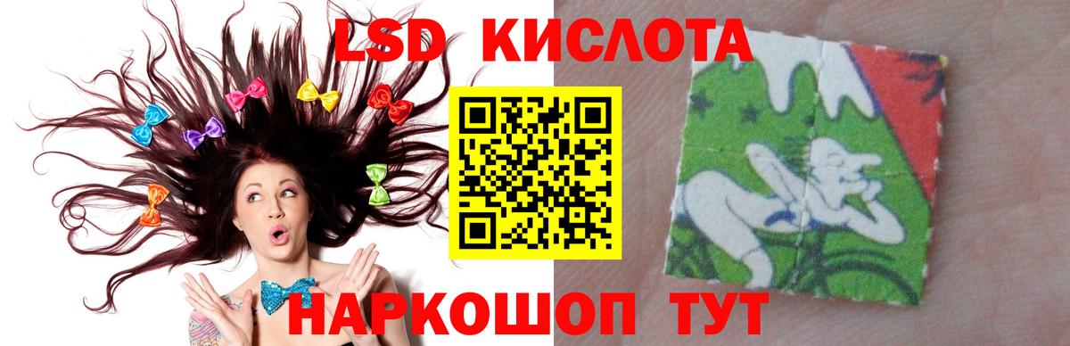 Лсд 25 экстази ecstasy Знаменск