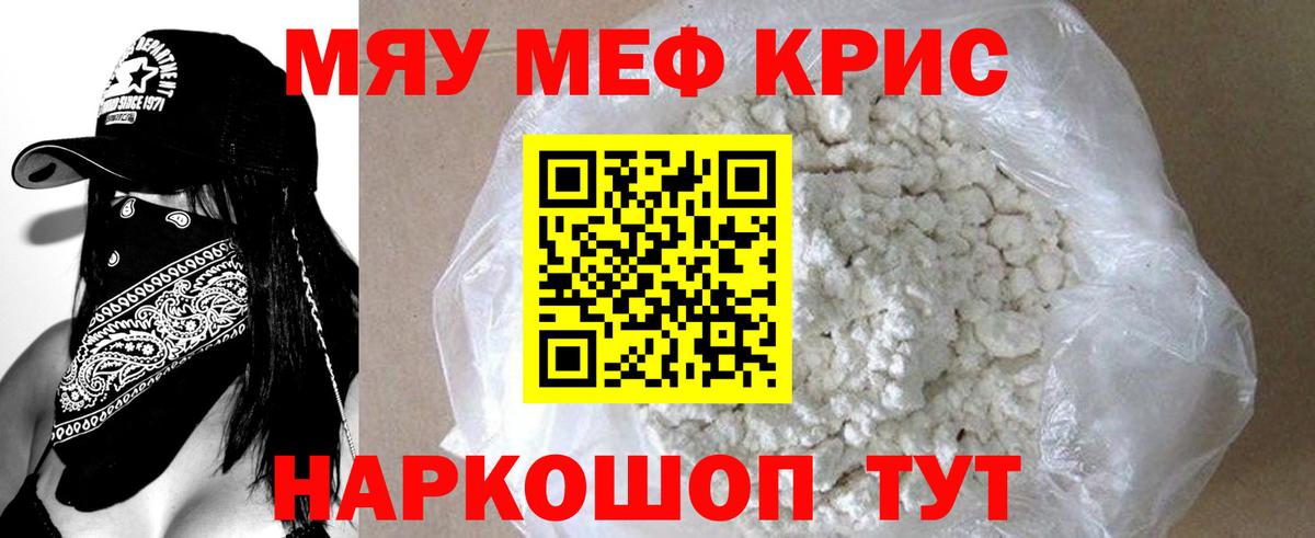 ГЕРОИН  Вход с VPN  Codein  Бошки Шишки  MDMA  Гашиш  КОКАИН  Знаменск  Мефедрон кристаллы  ГАШИШ 