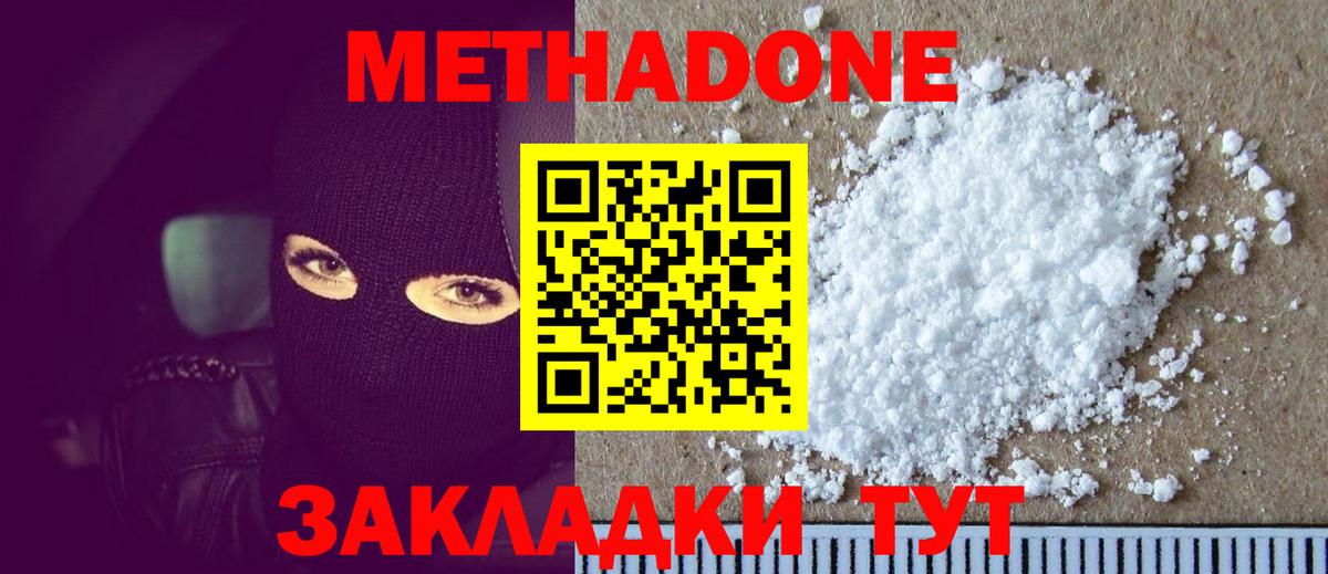 Знаменск  KRAKEN   Вход с VPN  Метадон methadone 