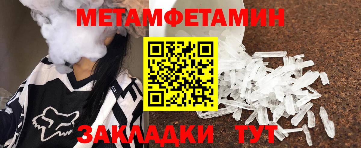 Знаменск  Первитин мет  Вход с VPN  Первитин мет 