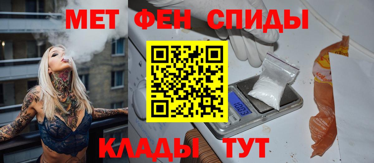 Первитин Methamphetamine Знаменск