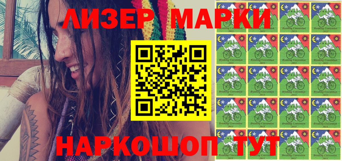 Марки 25I-NBOMe 1,5мг Знаменск